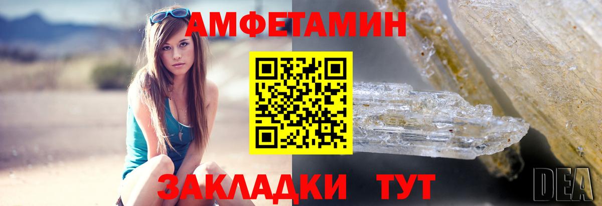 Amphetamine VHQ  OMG как зайти  Курчатов  Вход с VPN  АМФ  Амфетамин 