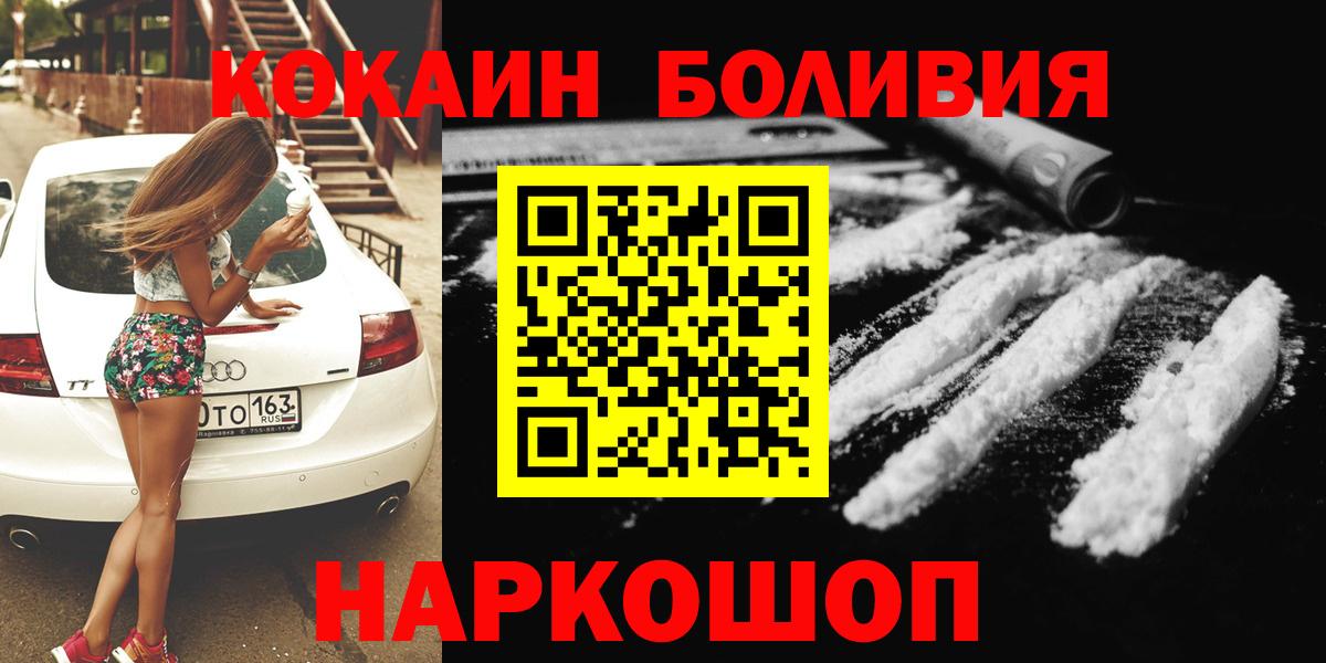 КОКАИН 99%  COCAIN 99%  Вход с VPN  Курчатов 