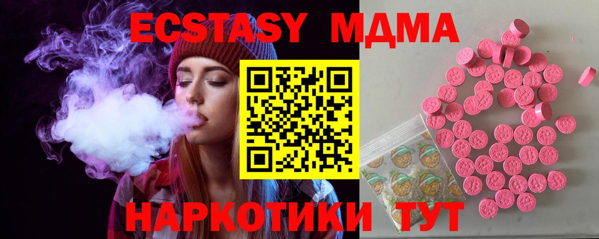 Мефедрон  Вход с VPN  Каннабис  Курчатов  А ПВП СК   Меф   КОКАИН 