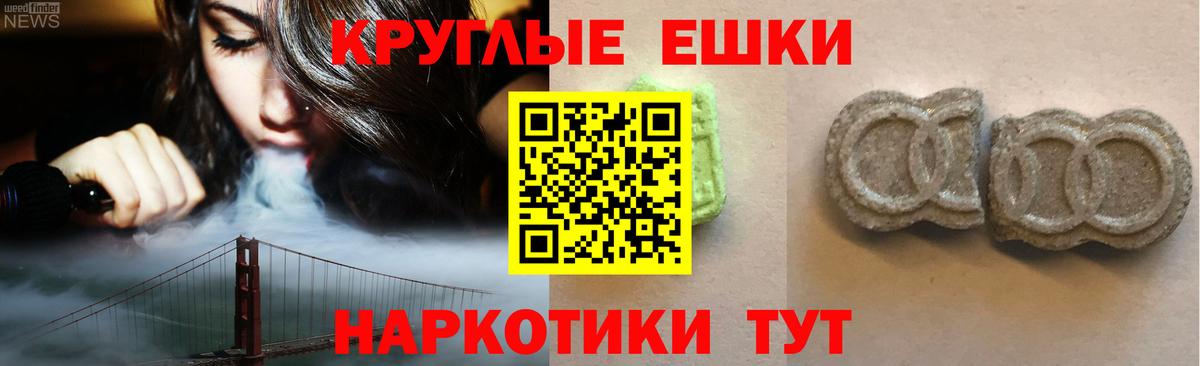 Курчатов  Экстази 280 MDMA  дарнет шоп  Вход с VPN  Ecstasy 