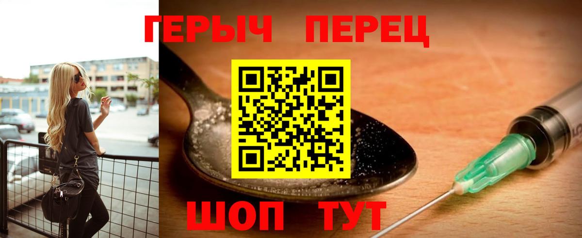 ГЕРОИН Афган Курчатов