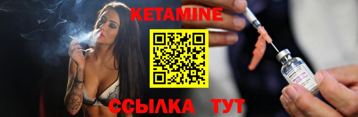Курчатов  Кетамин ketamine  Вход с VPN  КЕТАМИН ketamine 