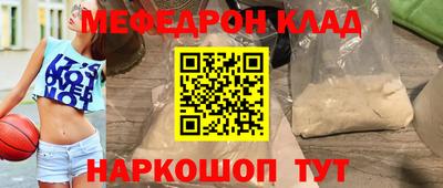 мефедрон VHQ Будённовск