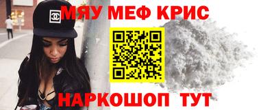 мефедрон VHQ Будённовск