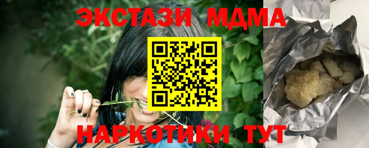 Курчатов  МДМА кристаллы  Вход с VPN 