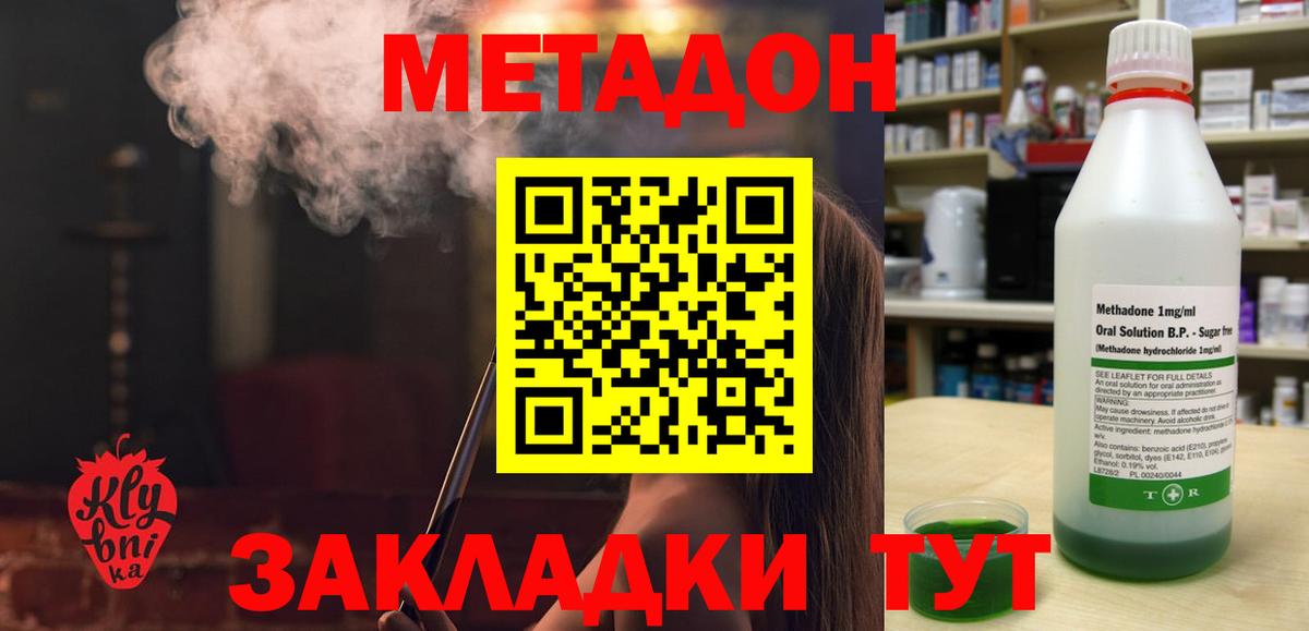 МЕТАДОН VHQ  МЕГА ONION  Курчатов  Вход с VPN 