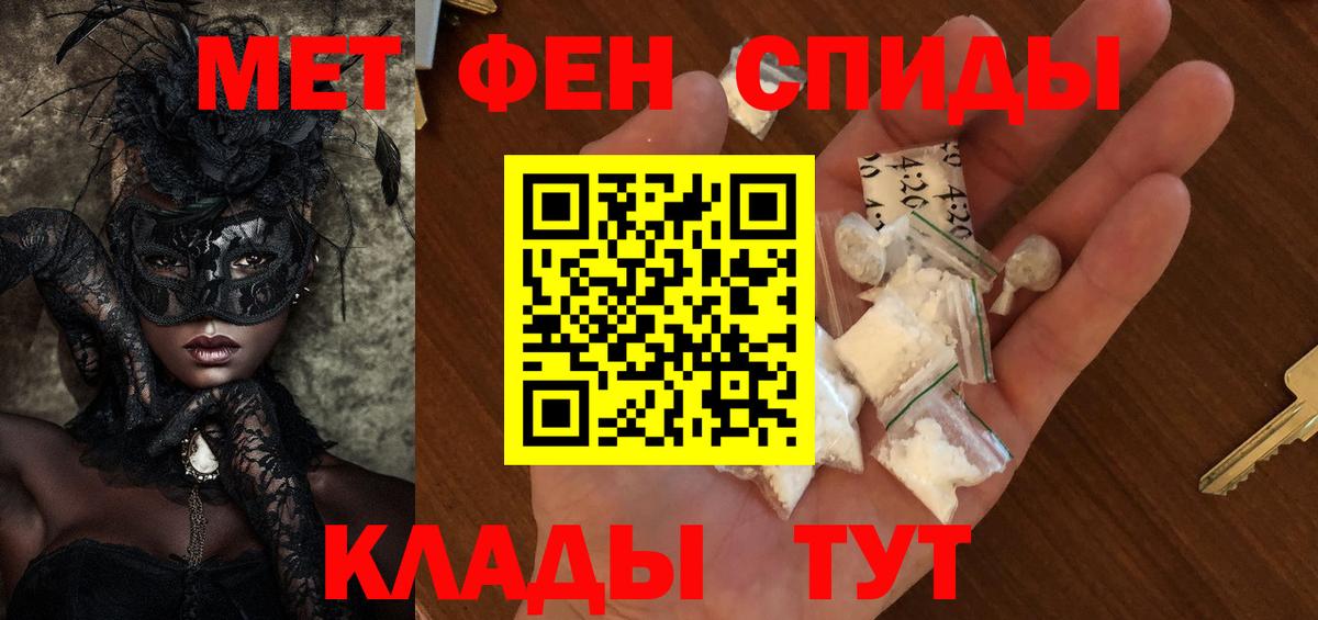 Первитин винт Курчатов