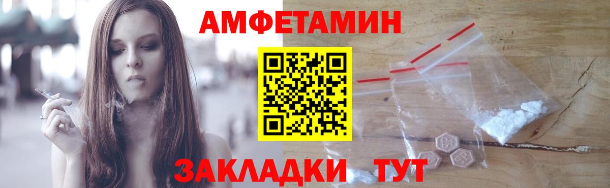 Курчатов  Первитин пудра  Вход с VPN 
