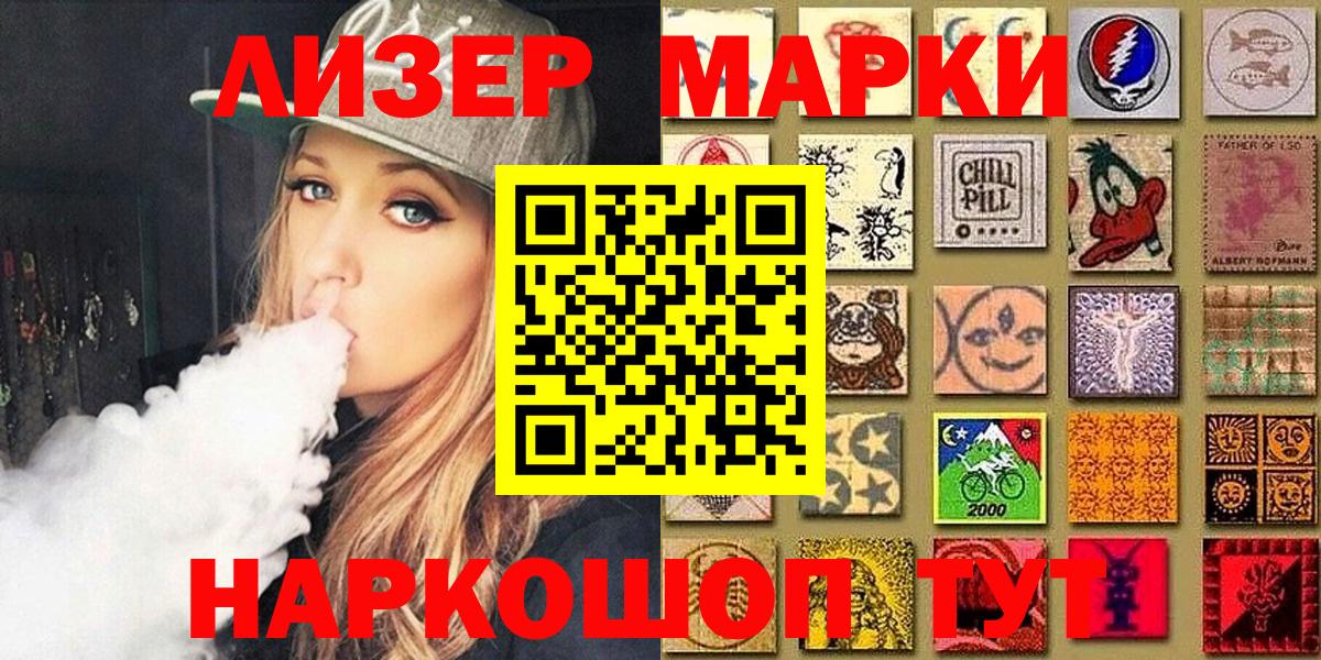 Марки NBOMe  Марки 25I-NBOMe 1,5мг  Марки 25I-NBOMe 1,5мг  Вход с VPN  хочу   Курчатов 