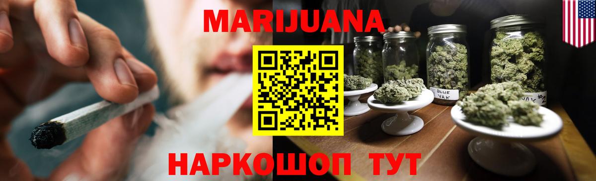 Бошки Шишки AK-47  Канабис конопля  Курчатов  Вход с VPN  Канабис White Widow 
